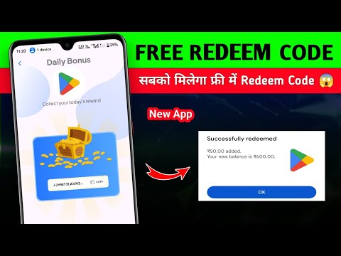 How To Get Free Redeem Code | 😍 Free Redeem Code App | Google Play Redeem Code App