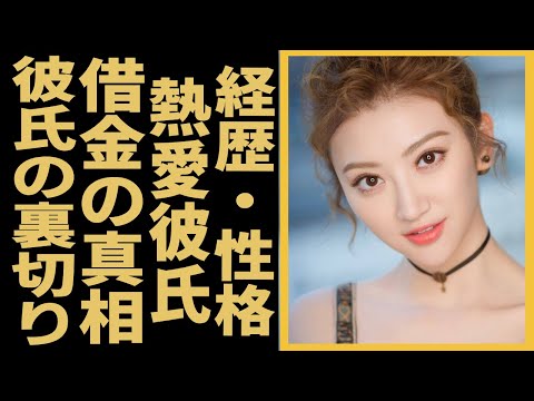 ジン・ティエン『麗王別姫～花散る永遠の愛～』で有名な中国出身女優の経歴・性格・元彼氏の裏切りに驚きを隠せない