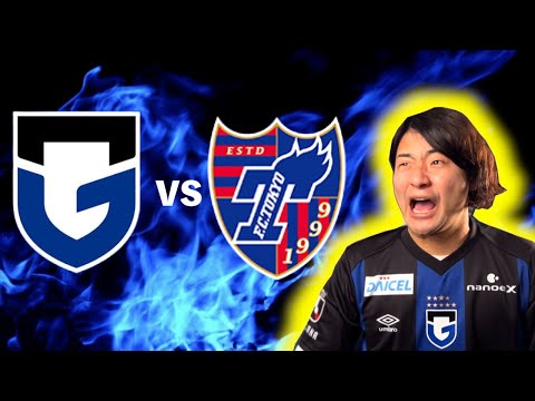 ガンバ大阪 vs FC東京　観戦生配信