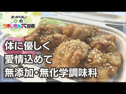 麺や富士　～ひのうまいもん大図鑑2024～日野市の唐揚げ・ラーメン屋