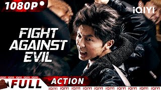 【ENG SUB】Fight Against Evil | Crime/Gangster Action | New Chinese Movie | iQIYI Action Movie