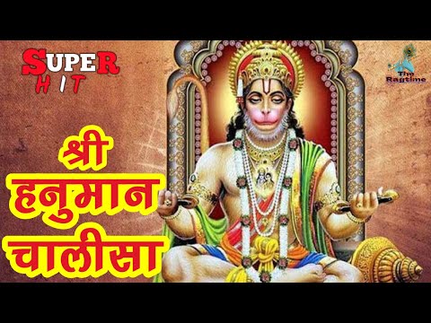 श्री हनुमान चालीसा 🚩🙏Shree Hanuman Chalisa | #hanumanbhajan #hanumanchalisa