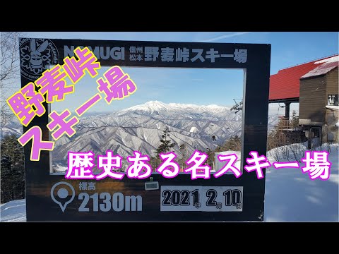 2021.02.10 野麦峠スキー場