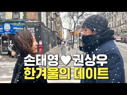 손태영💗권상우 부부가 미국에서 로맨틱하게 겨울을 보내는 법 (부부싸움,백종원,썰매,설경)