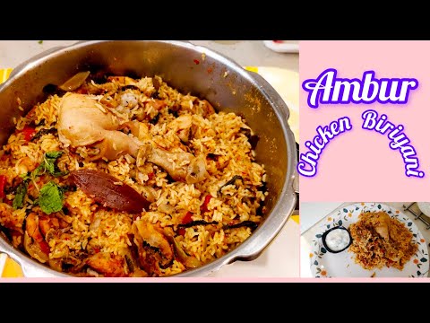 #Ambur Chicken Biriyani||Hotel style Ambur chicken Biriyani||ఆంబూరు చికెన్ బిరియాని||Biriyanirecipe|