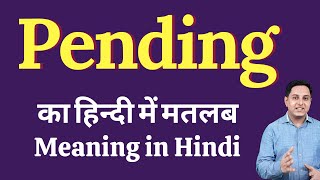 Pending meaning in Hindi | Pending ka kya matlab hota hai | daily use English words