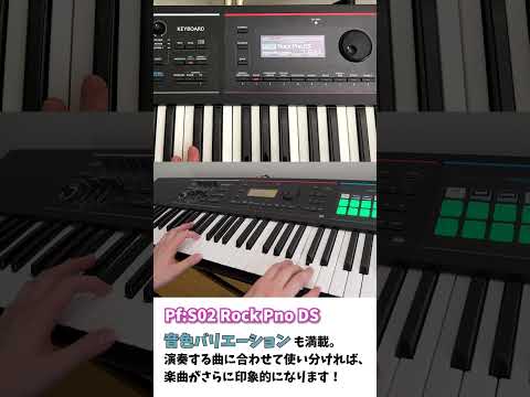 【JUNO-DS】音色/機能紹介①＿Piano