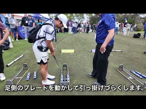 アメリカ最先端パター練習器具が優秀すぎ 　アメリカPGA SHOW DEMODAY