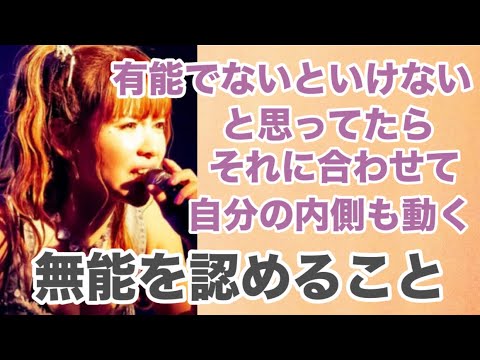 《超神回》人間的に有能な人間だったら出会ってない、無能を認めろ！【ハッピーちゃん】