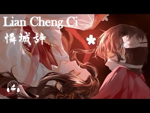 Lian Cheng Ci | 憐城辭 (English Version) "Heaven Official's Blessing OP" S2 Theme Song Kitkit Lu COVER