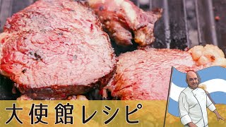 【アルゼンチン編】憧れの【塊肉】ステーキをじっくり炭火焼き「アサード」こだわりの牧草牛｜Argentina