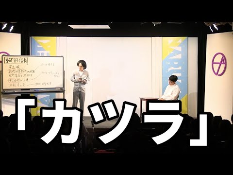 ファイヤーサンダー 『カツラ』