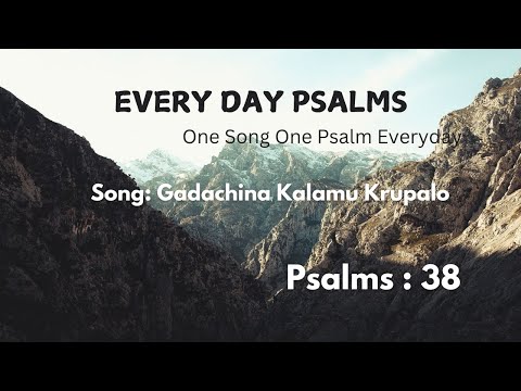 EVERY DAY PSALMS / GADACHINA KALAMU KRUPALO / Psalms 38