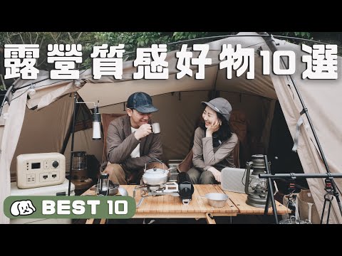 [TOP 10] Best Camping Gear & Gadgets 2022