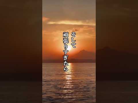 新卒の頃教わるのが…。#ショート #歌詞動画 #言葉 #bgm #人間関係 #考え方 #メンタル