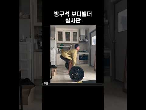 방구석 빌딩 #shorts