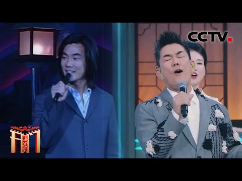 致敬1999！任贤齐再唱《对面的女孩看过来》是谁的DNA动了？「开门迎春晚」| CCTV春晚