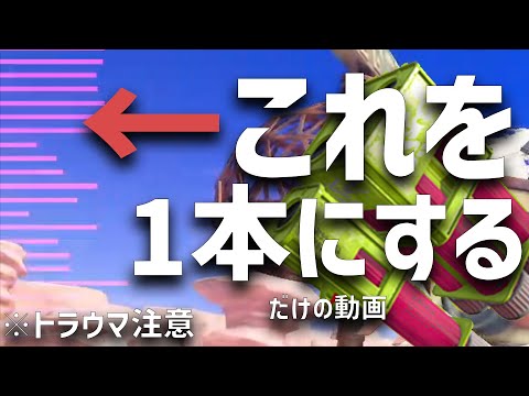 マルミサの横の線を一本にしてみたい動画