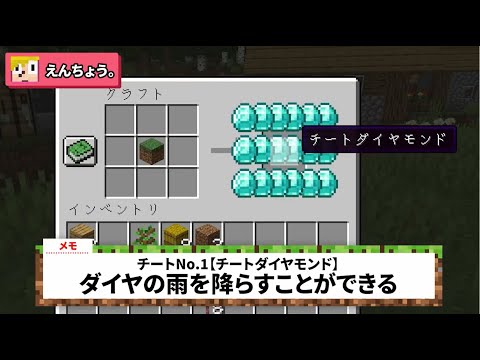 ダイヤモンドの雨を降らす事ができる！自作チートMODでドッキリをしかけた結果www【マイクラ】 02