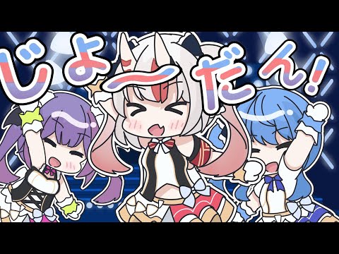 【手描き】あやすいトワのふにゃふにゃなトーク　【ホロライブ/百鬼あやめ/星街すいせい/常闇トワ】