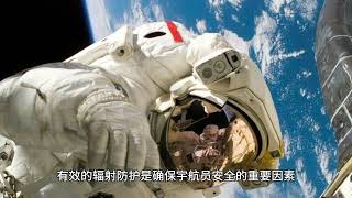 飞向星际未来：宇宙空间站的载人深空任务