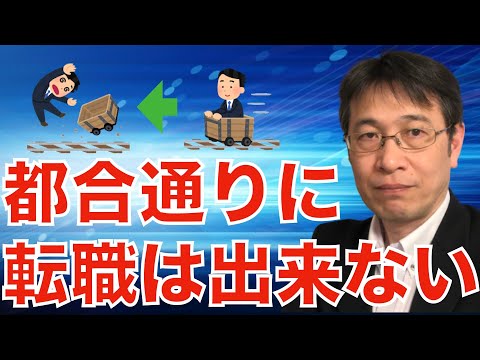 【コメントにお答えします Vol.１２０】都合よく求人案件って見つかるわけがありません／退職理由はストーリー性が大切です