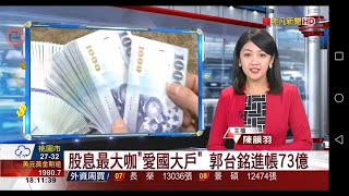 20200802 非凡新聞台 1800晚間新聞 主播陳韻羽播報片段