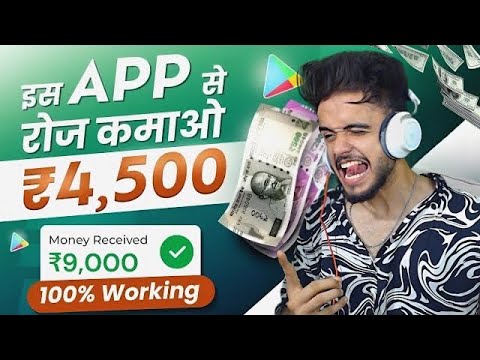 Best Earning App 2024 Without Investment 💸 | Make Money Watching youtube videos 🚀| ₹20,000 Daily