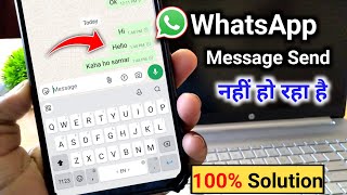 Whatsapp Message Nahi Ja Raha Hai | Whatsapp Message Not Sent | Whatsapp Message Nahi Aa Raha Hai