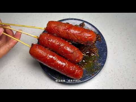 自制淀粉肠（火腿肠）How to make starch sausage