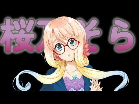 【Synthesizer V】桜乃そら　sunoでAI作曲；オリジナル 昭和歌謡風