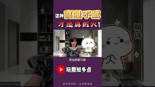 【股票买卖】这样的阳包阴，真的很火 PART1 #美股 #马股 #技术分析 #成交量 #财经