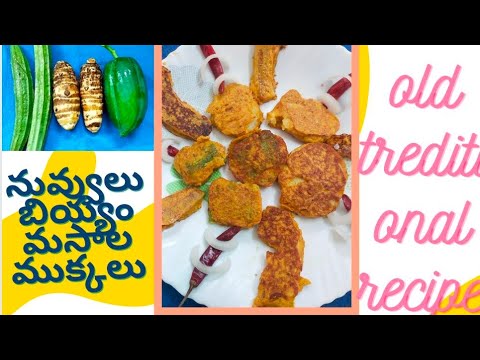 సారికంద  బొప్పనకాయ ఇలా చేసి చూడండి #masalamukkalu#vegetablemasalamukkalu#recipeofrawpapaya