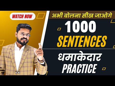 Master English with 1000 Sentences : Fast-Track Your English | English Speaking Practice