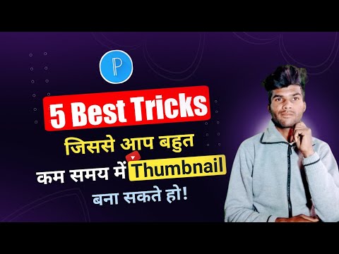 PixelLab 5 Best Tricks For All YouTuber || PixelLab Editing Tricks