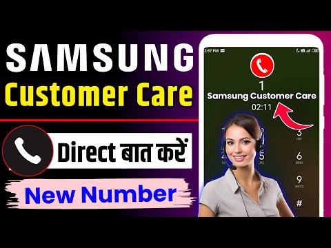 Samsung Customer Care Number | Samsung Customer Care Se Kaise Baat Kare | Samsung Customer care