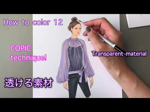 ◆コピックで素材表現！ ◆透ける素材　◆How to color  12 ◆Transparent material