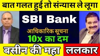 SBI BANK share latest news | SBI share target | SBI SHARE ANALYSIS |SBI share news | share news