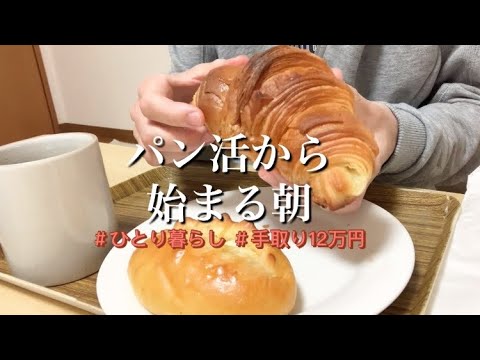 朝、好きなもの食べて気分アゲる作戦②【アラフィフの食事情】