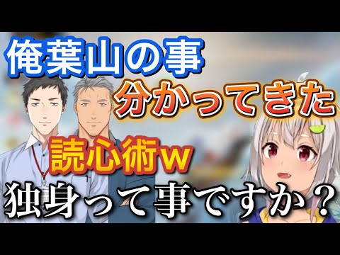 【ココロプレデター】カスタム３日目にして葉山の事を理解しつつある社＆社に裏切られる舞元etc.【にじさんじ/切り抜き/にじPEX/社築/舞元啓介/葉山舞鈴】