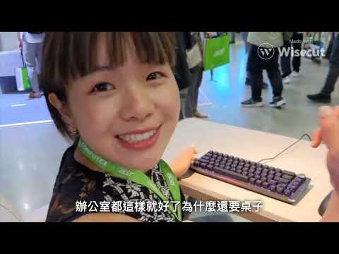 用AI剪片...結果能看嗎? Computex 2023 vlog