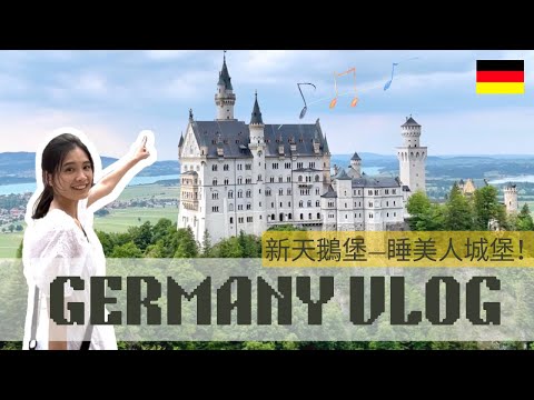 Germany 5 Prototype of Disney Sleeping Beauty Castle - Neuschwanstein! Unpacking the 4-star hotel!