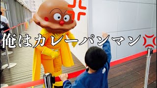 カレーパンマンを怒らせる　おい！じゅたろう俺はカレーパンマンだ！♯short