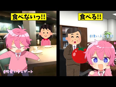 【食べる？食べない？？】トマト嫌い2人でトマトについて語ってみたwww【さとみくん】【そうまくん】【すとぷり切り抜き】