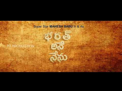 Bharat Ane Nenu Trailer | Mahesh Babu | Koratala Siva | Devi Sri Prasad | Digital Motion Poster