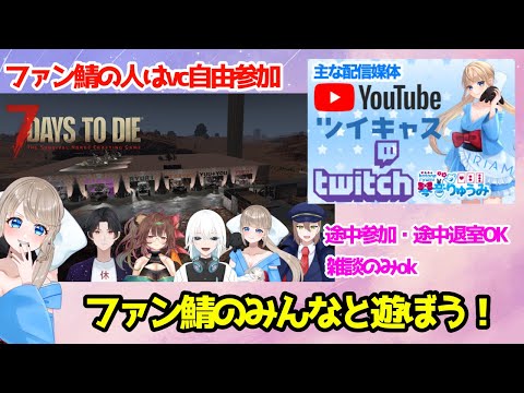 【7days to die】最終回後編 フォードしてアレしてｗ #ゲーム実況 #ゲーム #vtuber #7デイズトゥダイ #7daystodie #7dtd