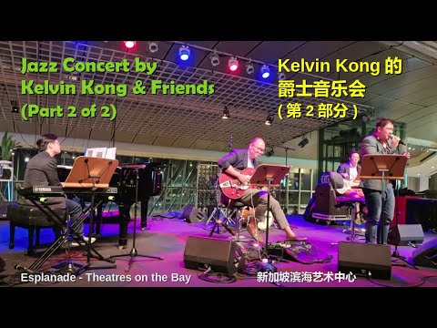 Jazz Concert by Kelvin Kong and the Usual Suspects (Part 2 of 2) | Jazz in July 2024