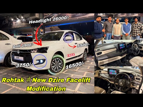 😱 Rohtak से New Dzire आई Audi बन ने - New Dzire Facelift Modification | New Dzire Modified | Dzire