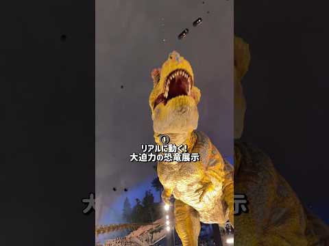 凄すぎる！福井県立恐竜博物館の見どころ4つ教えます #恐竜 #dinosaur #shorts