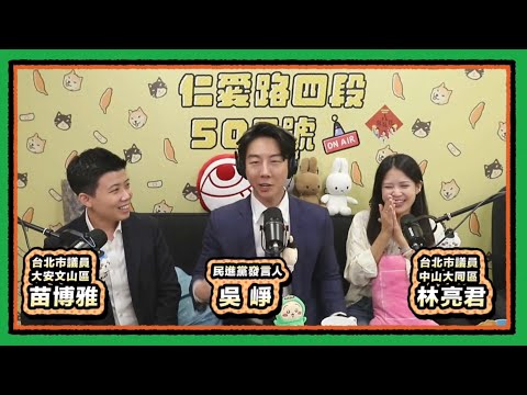 喂！憲哥嗎？ |  仁愛路四段507號現場錄音EP142